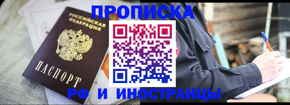 временная регистрация поиск в Азнакаево