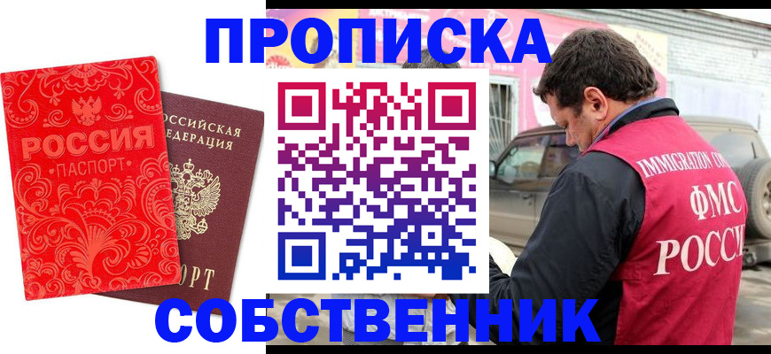 временная регистрация для школы в Азнакаево