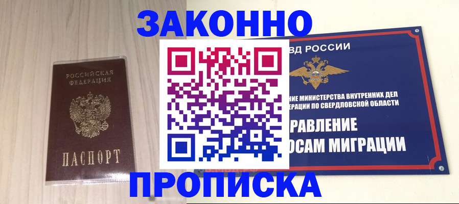 прописка паспорт в Азнакаево
