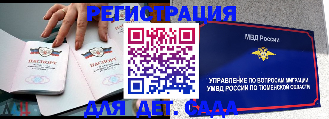 прописка гарантия в Азнакаево